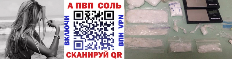 Купить где  Полярный  A-PVP мука 
