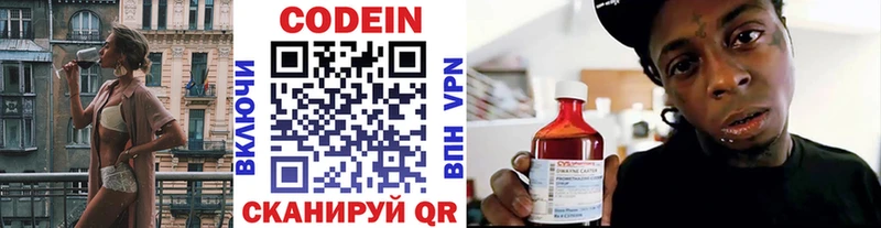 Купить  Полярный  Кодеин напиток Lean (лин) 