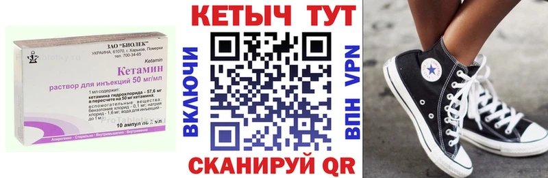 КЕТАМИН ketamine  Купить где  Полярный 