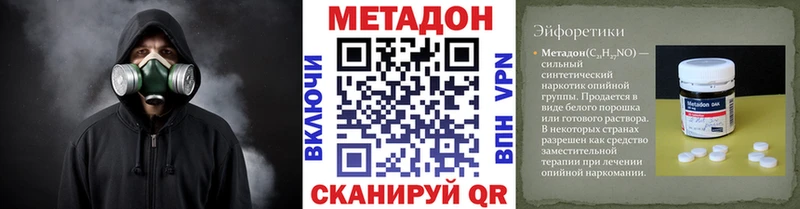 Метадон VHQ  Купить закладки  Полярный 
